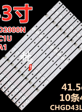 适用于长虹43A1 43C1U 43N1 43D2000N 43M1 43D3700I 43U1灯条
