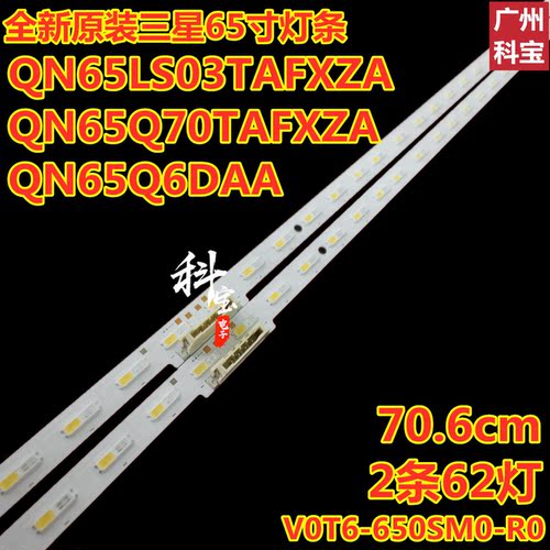 全新原装三星QN65Q7DTAF灯条