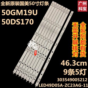 ZC23AG 50DS170灯条LED49D05A 03灯带 国美电视机50GM19U 全新原装