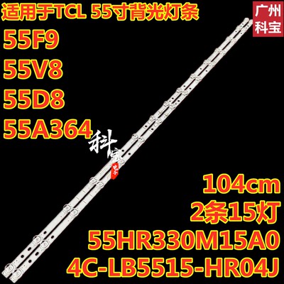 适用于TCL55V690电视灯条