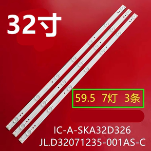 适用于创维32E360E灯条IC-A-SKA32D326 7灯SDL320HY(CD0-600)
