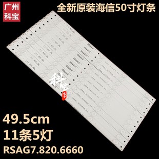海信LED50K1800灯条Hisense-50-HD500DF-B53-11x5-3030C-5S1P