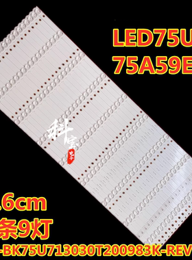 适用于海信LED75U7E灯条CRH-BK75U713030T200983K-REV1.0灯带