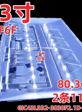 适用于乐华43S2液晶电视机背光LED灯条43L2F GIC43LB32.2条11灯