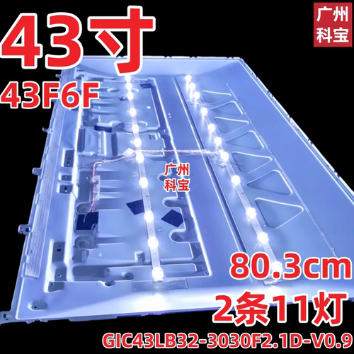 适用于乐华43S2液晶电视机背光LED灯条43L2F GIC43LB32.2条11灯