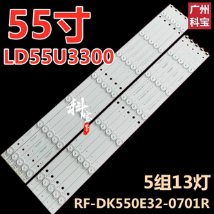 适用于海尔LD55U3300 55H6灯条55DU6000 LD55U3300 LE55A5100背光