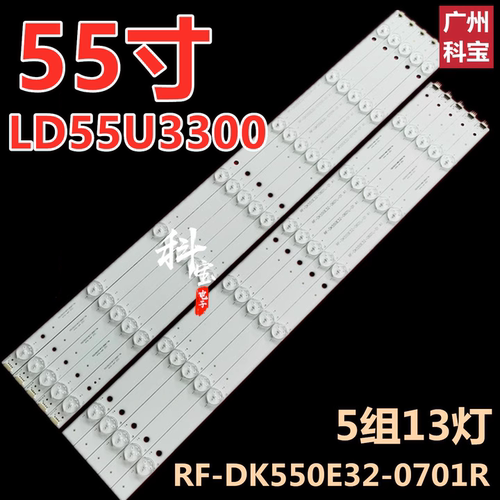适用海尔LE55A5500液晶电视机背光LED灯条RF-DK550E32-0701R/L-01