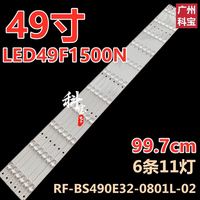 适用康佳LED49F1500N背光灯条RF-BS490E32-0801L-02 0301R-02