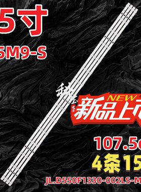 适用于小米L55M9-S灯条JL.D550F1330-002LS-M LB-L55M9-S-HKC-JF