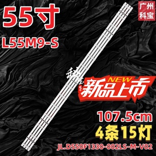 适用于小米L55M9-S灯条JL.D550F1330-002LS-M LB-L55M9-S-HKC-JF