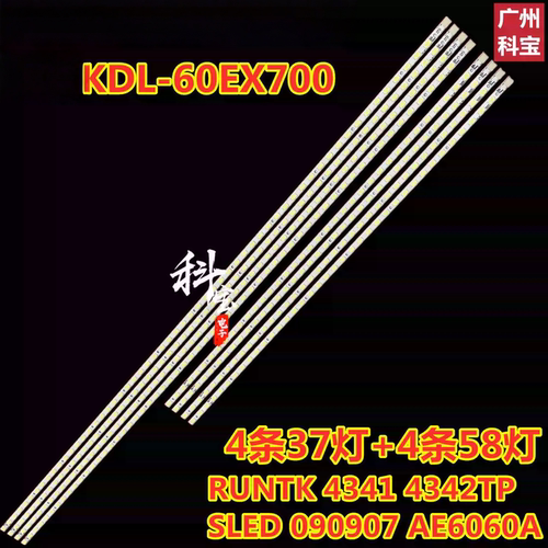 适用索尼KDL-60EX700 KDL-60NX800灯条RUNTK4341TP LK600D3LA5S