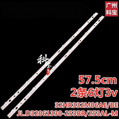 适用于厦华32D11 AC电视灯条32D03 6*2 32HR332M0680 V0 2条6灯