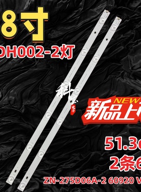 适用彩日CAIRI42灯条ZN-275D06A-2 60920 V1.k2 14-01275DH002