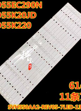 适用海信LED55K20JD LED55K220 LED55EC290N LED55EC280JD灯条