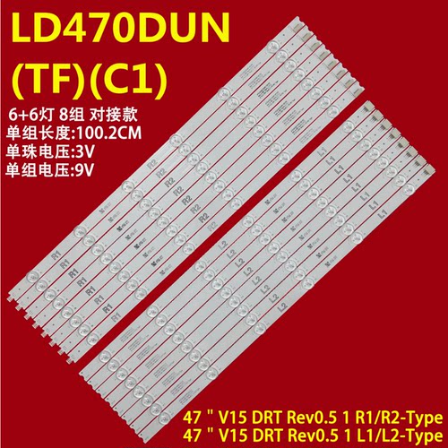 拼接屏DLE-DL4749C灯条LD470DUN