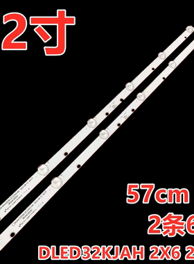 适用于先锋LED-32B170电视机康佳LED32F360C灯条DLED32KJAH 2X6