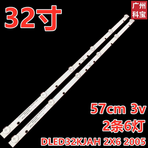 适用康佳KKTV K32C背光灯条AHKK32D06-ZC22AG-64 DLED32KJAH 2X6