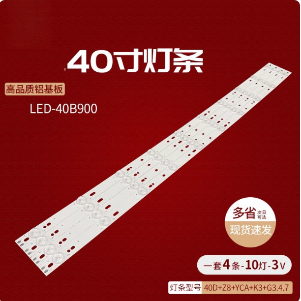 适用先锋LED-40B900灯条40D+Z8+YCA+K3+G3.4.7灯条7020001102电