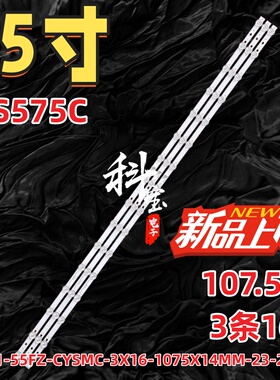 适用AOC 55NV灯条06-1-55FZ-CYSMC-3X16-1075X14MM-230413-A