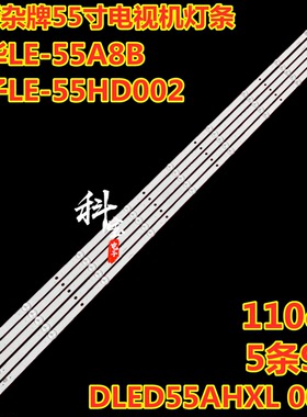 全新厦华LE-55A8B灯条扬子LE-55HD002灯条55寸DLED55AHXL 0001