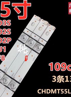 适用于长虹55D3S背光55U1灯条55D2S 55F8 55D2P 55A3U 55A5U