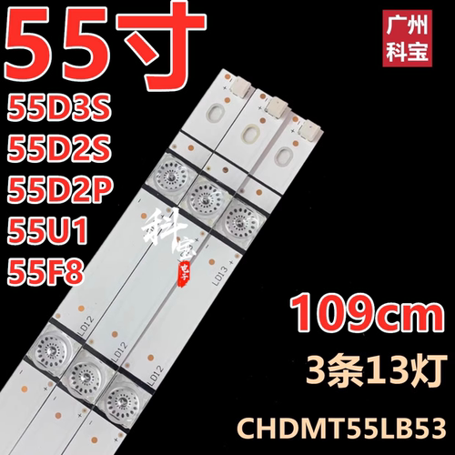 适用于长虹55D3S背光55U1灯条55D2S 55F8 55D2P 55A3U 55A5U