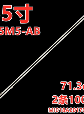 适用于小米L65M5-AB液晶电视机维修背光LED灯条MI018A201708-19