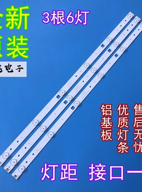 适用新飞LED-32Q5A灯条HL-10320A28-0601S-01一套3条X6灯电视机