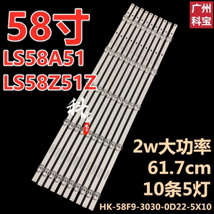 适用于海尔LS58A51 LS58Z51Z灯条HK-58F9-3030-0D22-5X10-3P1.0