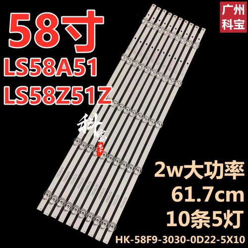 海尔LS58A51LS58Z51Z灯条