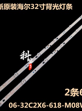 适用用三洋32CE5220H2灯条6501L618000020 06-32C2X6-618-M07W14