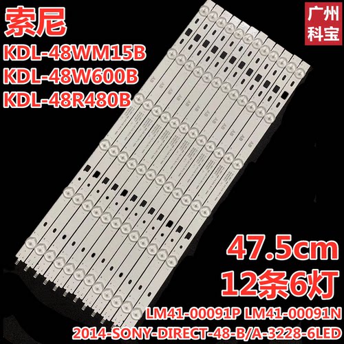 索尼KDL-48W600BKDL-48R480B