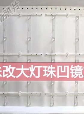 适用改装海尔LE42A950P灯条DSBJ-SS HE4211A-V01配屏H420DFC-YA30
