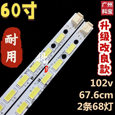 适用夏普LCD-60NX265A LCD-60DS20A灯条LG LNNOTEK 60INCH
