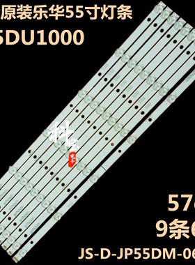 全新原装乐华ND55KS4000灯条JS-D-JP55DM-A62EC 55DM1000/300MA