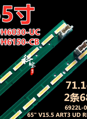 适用LG 65UF6800-CA 65LG61CH-CD 65UH6030-UC 65UH6150-CB灯条