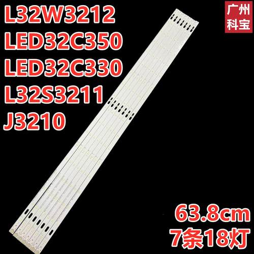 L32W3212LED32C330背光灯