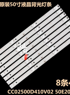 全新飞利浦50M2PLUS灯条MS-L2006 V1 2017-8-1 50寸组装机LED灯条