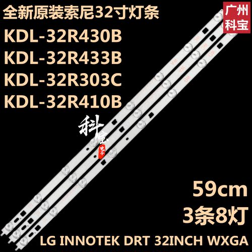 索尼Sony KDL-32RD303 KDL-32R303C KDL32R305B灯条LM41-00091J