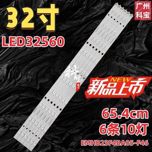 适用AOC T3264M长虹LED32560飞利浦32PFL3530/T3灯条31.5 SNB-C2