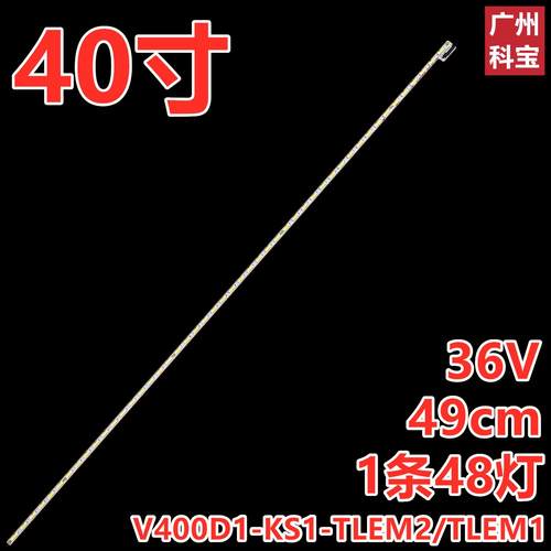 适用康佳LED40T60U夏普LCD-40DS72A灯条V400DK1-KS1-TLEM04 48灯