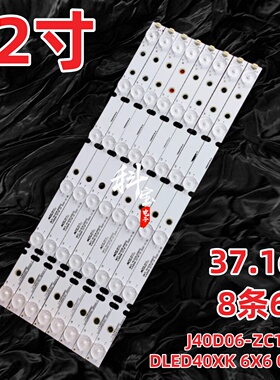 新科LEDTV-4006D LEDTV-4268C LEDTV-4006B灯条DLED40XK 6X6 0001