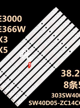 适用创维40E6000 40E3000 40E3500灯条8条5灯铝基板LED背光灯条