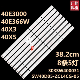 适用创维40E6000 40E3000 40E3500灯条8条5灯铝基板LED背光灯条