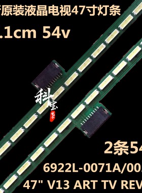 全新LG 47LM6700-CE灯条47LM6600-CE 47LM7600-CE 6922L-0021A