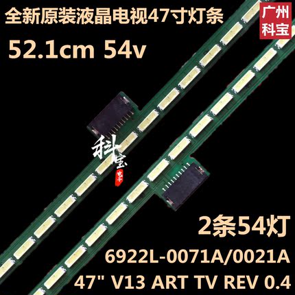 全新LG 47LM6700-CE灯条47LM6600-CE 47LM7600-CE 6922L-0021A