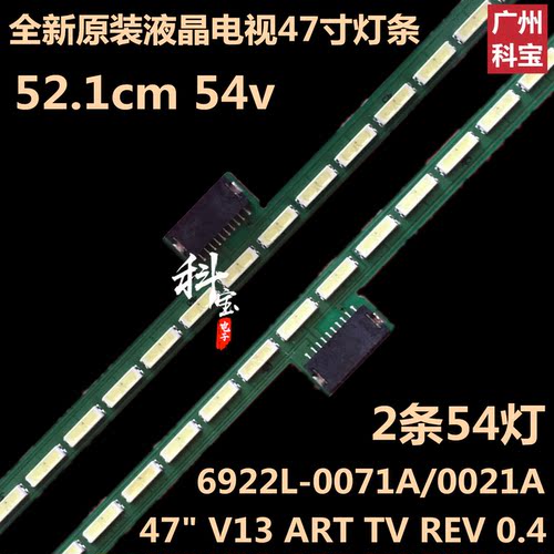 全新LG 47LM6700-CE灯条47LM6600-CE 47LM7600-CE 6922L-0021A