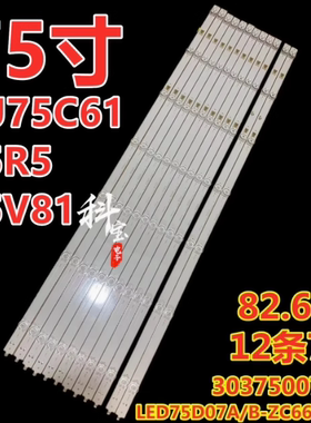 适用海尔75R3 LS75Z51Z LU75C71灯条LED75D07A-ZC66AG-07D