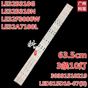 适用于三洋32CE3210D液晶电视背光灯条LED315D10 30331510219