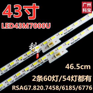 适用海信LED43M7000U灯条LED43K5500U HZ43U7N RSAG7.820.7458